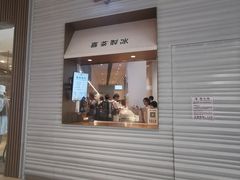 门面-喜茶(深圳福田星河COCO Park店)