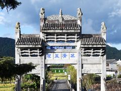 -和顺古镇