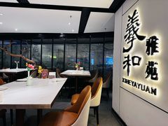 -羲和雅苑•北京烤鸭(国贸商城店)
