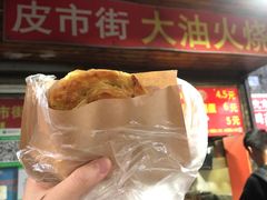 -皮市街大油火烧