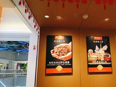 -北大荒人•新东北菜(青岛银座店)