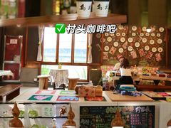 -乌村