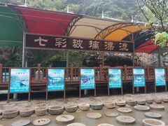 -十渡东湖港风景区