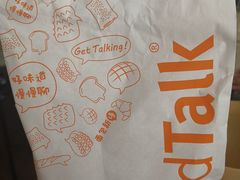 -BreadTalk面包新语·烘焙蛋糕(中心书城店)