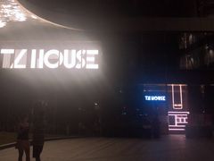 -TZ House音乐现场(来福士中心店)