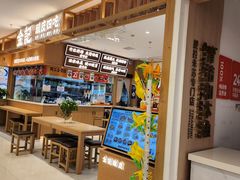 -金记 酿皮·煲烧饭(万博店)