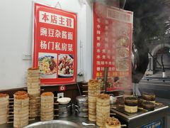 -杨门·豌豆杂酱面