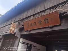 -乌镇东栅景区