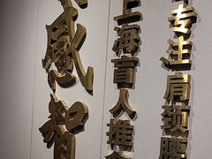-感智盲人按摩·艾灸·肩颈SPA(岗厦店)