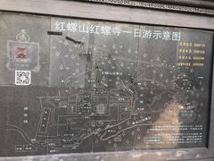 -红螺寺