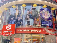 门面-小龙坎火锅(春熙太古里店)
