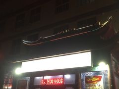 -正阳春烤鸭店(杨楼店)