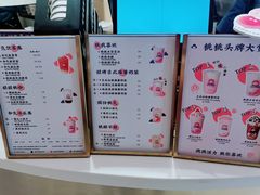 -和气桃桃(宏伊广场店)