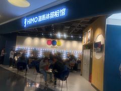 -海马体照相馆(北京大族广场店)
