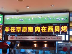 -西贝(武汉群星城店)