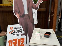 -打酱油·非遗淮扬菜(瘦西湖梅岭老店)