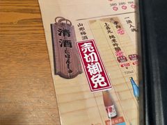 -炎蔵牛舌烤肉