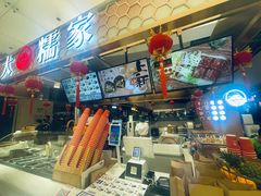 -大糯家饭团(华润万象城店)