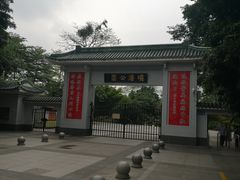 -晓港公园
