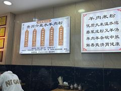-贵州六盘水羊肉粉(观音桥店)