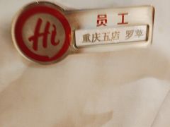 -海底捞火锅(龙湖金沙天街店)