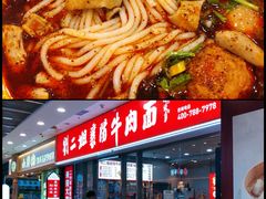 -刘二姐襄阳牛肉面(鸟巢店)