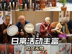 -寿山福海养老服务中心(石景山院)