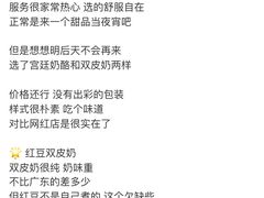 -清真马记宫廷奶酪(农光里店)