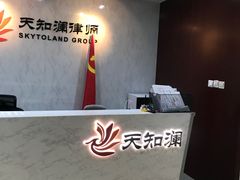 -上海天知澜律师事务所