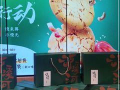 -泸溪河桃酥(西直门凯德店)