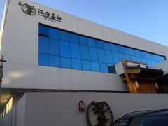 -汉唐宴长安食府