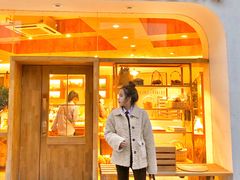 门面-那家面包房(珠江路店)