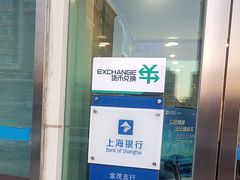 -上海银行(金茂支行)