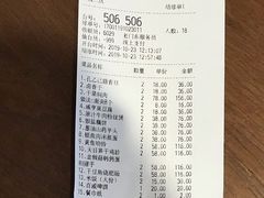 账单-香园茶社·金陵小灶(老门东店)