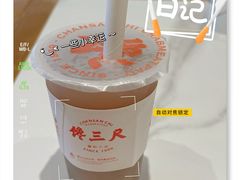 -馋三尺蟹粉小笼(人民广场店)