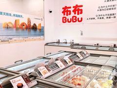-来噻布布 Lets BUBU