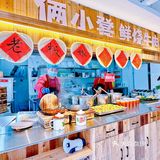 坐在河边吃包子😋