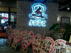 -米莱蒂亞牛排餐厅(福园广场店)