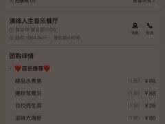 -演绎人生音乐餐厅