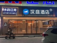 -水韵江南·SPA ·按摩(龙华店)