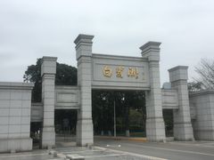 -白鹭洲公园