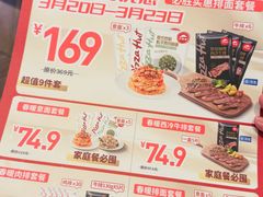 -必胜客(滨江店)
