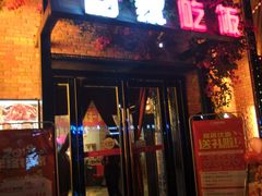门面-亲回家吃饭餐厅(黄陂店)