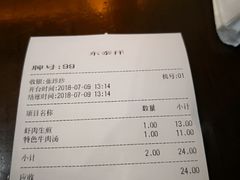 账单-东泰祥生煎馆(陕西南路店)