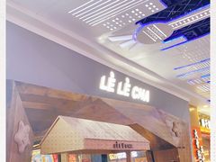 -LELECHA乐乐茶(上海五角场万达广场店)