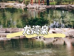 -百脉泉景区
