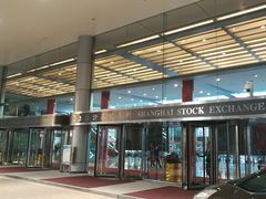 -上海证券交易所(上海证券大厦北塔店)