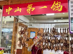 -鸽鸟轩(石岐店)