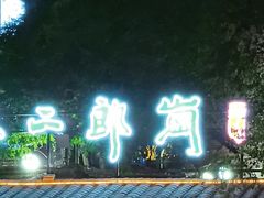 -二郎岗美食广场(砂之船奥特莱斯店)