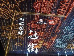 -於氏虾神(盱眙总店)